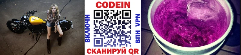 Кодеиновый сироп Lean Purple Drank  магазин продажи   Дмитровск 