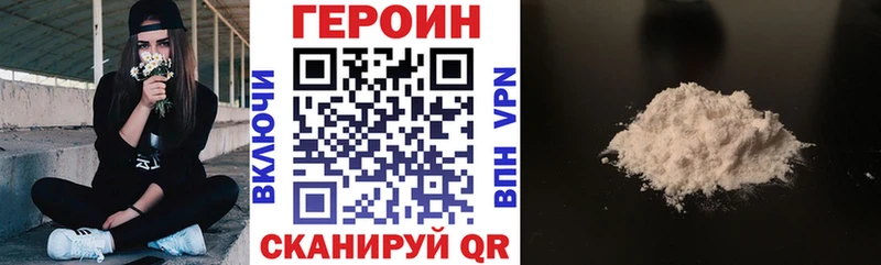 Героин белый  купить наркотики цена  Дмитровск 
