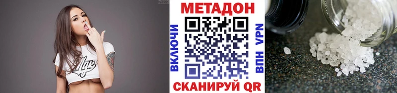 где найти наркотики  Дмитровск  МЕТАДОН кристалл 