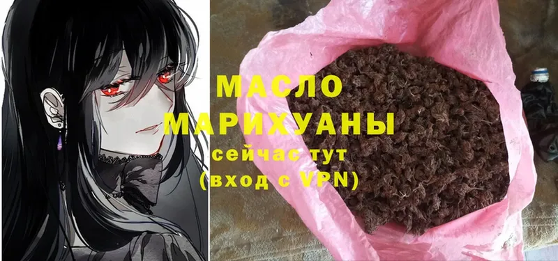 ТГК Wax  Дмитровск 